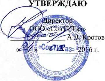 Методика поверки. КОНТРОЛЛЕРЫ «СУПЕРФЛОУ-31». ОЕИ Аналитика