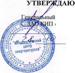 Методика поверки. КОНТРОЛЛЕРЫ «СУПЕРФЛОУ-31». ОЕИ Аналитика