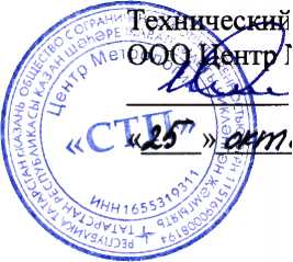 Методика поверки. Государственная система обеспечения единства измерений Система измерительная АСУТП установки водоблока № 1 тит. 175/1 АО