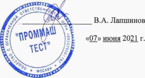 Методика поверки. Государственная система обеспечения единства измерений Модули расширения G. ОЕИ Аналитика