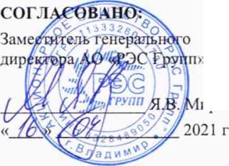 Методика поверки. ГСИ. Система автоматизированная информационно-измерительная коммерческого учета электроэнергии (АИИС КУЭ) ООО