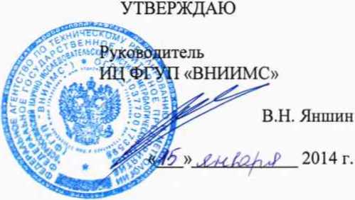 Методика поверки. ПРЕОБРАЗОВАТЕЛИ ПЕРЕМЕЩЕНИЯ ТОКОВИХРЕВЫЕ BN-ППТ фирмы «Bently Nevada, Inc.», США. ОЕИ Аналитика