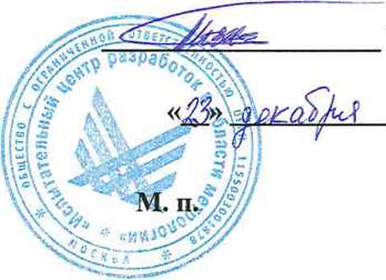 Методика поверки. ГСИ. Устройство сбора и передачи данных Е-422.4G. ОЕИ Аналитика