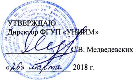 Методика поверки. Рентгенофлуоресцентные волнодисперсионные Simultix 14, Simultix 15. ОЕИ Аналитика