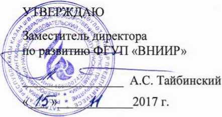Методика поверки. СИСТЕМА ИЗМЕРЕНИЙ КОЛИЧЕСТВА И ПОКАЗАТЕЛЕЙ КАЧЕСТВА НЕФТИ НА УПН-2 ВОЗВРАТ НЕФТИ С УСТАНОВКИ. ОЕИ Аналитика