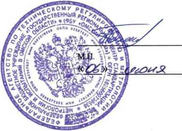 Методика поверки. ГСИ. Система измерительная автоматизированная Турбинного цеха Теплоэлектроцентрали «Температура подшипников питательных насосов». ОЕИ Аналитика