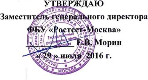 Методика поверки. ГСИ.Колонки раздаточные Helix серии AdBIue. ОЕИ Аналитика