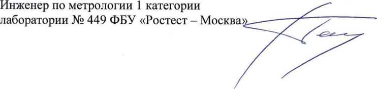 Методика поверки. ГСИ.Колонки раздаточные Helix серии AdBIue. ОЕИ Аналитика