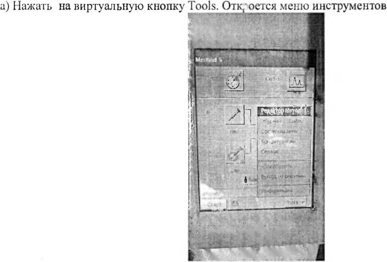 Методика поверки. ГСОЕИ.Хроматографы газовые Clarus модели 590 и 690. ОЕИ Аналитика