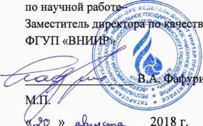 Методика поверки. Теплосчетчики РТ900. ОЕИ Аналитика