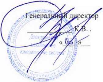 Методика поверки. ГСОЕИ. Датчики давления ЭМИС-БАР. ОЕИ Аналитика