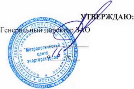 Методика поверки. ГСОЕИ. Датчики давления ЭМИС-БАР. ОЕИ Аналитика