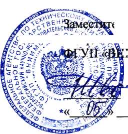 Методика поверки. Система автоматизированная информационно-измерительная коммерческого учёта электроэнергии ПС 220 кВ Пушкино. ОЕИ Аналитика