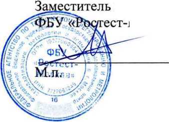 Методика поверки. ГСИ. СИСТЕМА АВТОМАТИЗИРОВАННАЯ ИНФОРМАЦИОННО-ИЗМЕРИТЕЛЬНАЯ КОММЕРЧЕСКОГО УЧЕТА ЭЛЕКТРОЭНЕРГИИ (АИИС КУЭ) ПС 220 кВ НОВОКУЙБЫШЕВСКАЯ. ОЕИ Аналитика