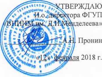 Методика поверки. Комплексы автоматизированные гидрологические(гидрометеорологические) АГК