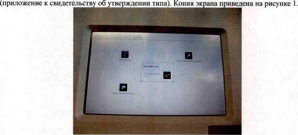 Методика поверки. Анализаторы жидкости Cristal SERES модификации Cristal TOC Evolution vuv Фирмы «SERES Environnement SAS», Франция. ОЕИ Аналитика