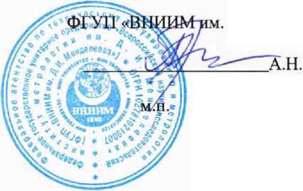 Методика поверки. Государственная система обеспечения единства измерений Аспиратор «MARC-7000». ОЕИ Аналитика