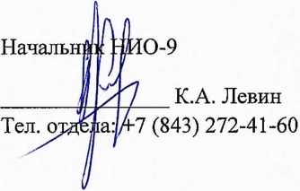 Методика поверки. ГСИ. УСТАНОВКИ ИЗМЕРИТЕЛЬНЫЕ «ПРИЗМА». ОЕИ Аналитика