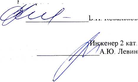 Методика поверки. ГСИ. Нефелометры FS11 . ОЕИ Аналитика