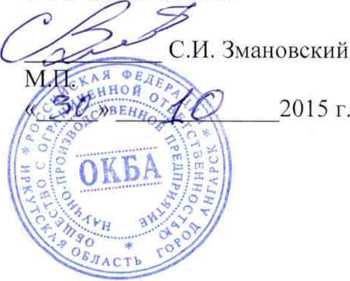 Методика поверки. Газоанализатор ФЛЮОРИТ ЦМ. ОЕИ Аналитика