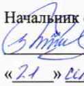 Методика поверки. ВИБРОПРЕОБРАЗОВАТЕЛИ ТИПА МВ. ОЕИ Аналитика