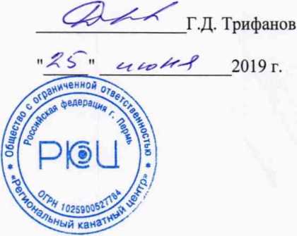 Методика поверки. ГСИ.Системы измерительные