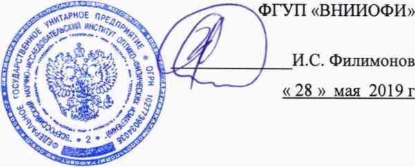 Методика поверки. ГСИ. Анализаторы биохимические автоматические ChemWell T. ОЕИ Аналитика