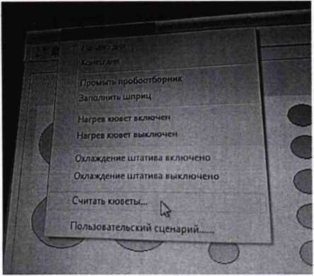Методика поверки. ГСИ. Анализаторы биохимические автоматические ChemWell T. ОЕИ Аналитика
