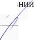Методика поверки. ГСИ. Анализаторы биохимические автоматические ChemWell T. ОЕИ Аналитика