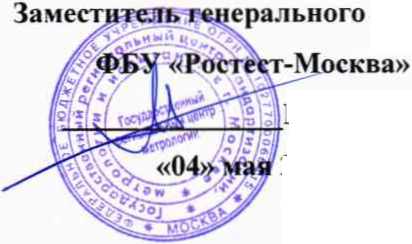 Методика поверки. ГСИ. Система автоматизированная информационно-измерительная коммерческого учета электроэнергии (АИИС КУЭ) ООО «МагнитЭнерго» 3-й очереди. ОЕИ Аналитика