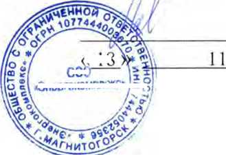 Методика поверки. Государственная система обеспечения единства измерений Система автоматизированная информационно-измерительная технического учета электроэнергии (АИИС ТУЭ) ЕНЭС ПС 330 кВ «Баксан». ОЕИ Аналитика