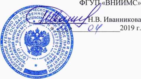Методика поверки. Термометры электронные для контроля холодной цепи