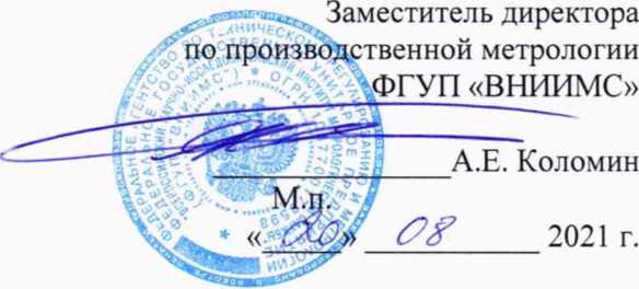 Методика поверки. Модули ввода-вывода AddFEM PoCo Plus 6DL3100-8AC05. ОЕИ Аналитика