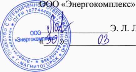 Методика поверки. ГСИ.Система автоматизированная информационно-измерительная коммерческого учета электроэнергии (АИИС КУЭ) ООО «РУСЭНЕРГОСБЫТ» для энергоснабжения ОАО «РЖД» в границах Московской области. ОЕИ Аналитика