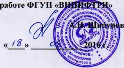 Методика поверки. Калибраторы акустические SV 33, SV 34, SV 35. ОЕИ Аналитика
