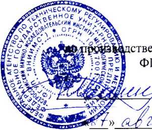 Методика поверки. Калибраторы многофункциональные и коммуникаторы BEAMEX MC6 (-R). ОЕИ Аналитика