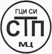 Методика поверки. Государственная система обеспечения единства измерений Система измерений количества и показателей качества нефти (конденсата газового стабильного) №1100 Сургутского ЗСК ООО «Газпром переработка». ОЕИ Аналитика