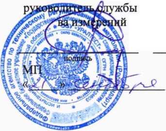 Методика поверки. УСТАНОВКИ γ-СПЕКТРОМЕТРИЧЕСКИЕ МНОГОФУНКЦИОНАЛЬНЫЕ УСГМ-02 «ЦЕЗИЙ». ОЕИ Аналитика
