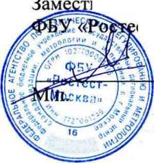 Методика поверки. ГСИ. СИСТЕМА АВТОМАТИЗИРОВАННАЯ ИНФОРМАЦИОННО-ИЗМЕРИТЕЛЬНАЯ КОММЕРЧЕСКОГО УЧЕТА ЭЛЕКТРОЭНЕРГИИ (АИИС КУЭ) ПС 220 кВ БАЛАКОВСКАЯ. ОЕИ Аналитика