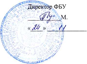 Методика поверки. Система измерений количества и параметров нефти сырой на установке предварительного сброса воды № 3 Советского нефтяного месторождения ОАО