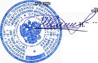 Методика поверки. Интерферометр DIMETIOR VB. ОЕИ Аналитика