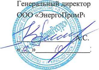Методика поверки. Государственная система обеспечения единства измерений Система автоматизированная информационно-измерительная коммерческого учета электроэнергии (АИИС КУЭ) ООО «НЭК» (6 очередь). ОЕИ Аналитика
