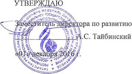 Методика поверки. ГСИ. СИСТЕМА ИЗМЕРЕНИЙ КОЛИЧЕСТВА И ПАРАМЕТРОВ НЕФТИ СЫРОЙ ДНС С УПСВ СПОРЫШЕВСКОГО МЕСТОРОЖДЕНИЯ АО «ГАЗПРОМНЕФТЬ-НОЯБРЬСКНЕФТЕГАЗ». ОЕИ Аналитика