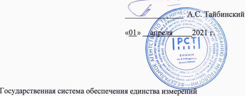 Методика поверки. СИСТЕМА ИЗМЕРЕНИЙ КОЛИЧЕСТВА И ПОКАЗАТЕЛЕЙ КАЧЕСТВА НЕФТИ №620 ПСП