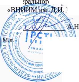 Методика поверки. ГСИ. Машины силовоспроизводящие СМ. ОЕИ Аналитика