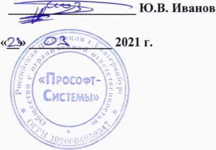 Методика поверки. ГСОЕИ. Терминалы противоаварийной автоматики и релейной защиты ТПА-01. ОЕИ Аналитика