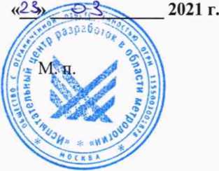 Методика поверки. ГСОЕИ. Терминалы противоаварийной автоматики и релейной защиты ТПА-01. ОЕИ Аналитика