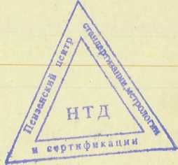 Методика поверки. Прибор для измерения толщины прозрачных покрытий ИТП-1. ОЕИ Аналитика