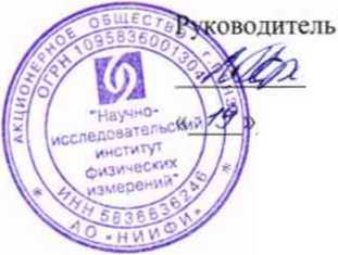 Методика поверки. Датчик давления в амортизаторе ДДА. ОЕИ Аналитика