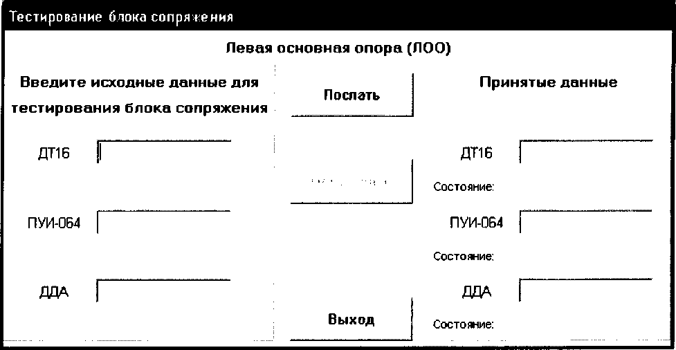 Методика поверки. Датчик давления в амортизаторе ДДА. ОЕИ Аналитика